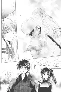 [Sakurakan] Ryuusei Ryodan (Inu Yasha)