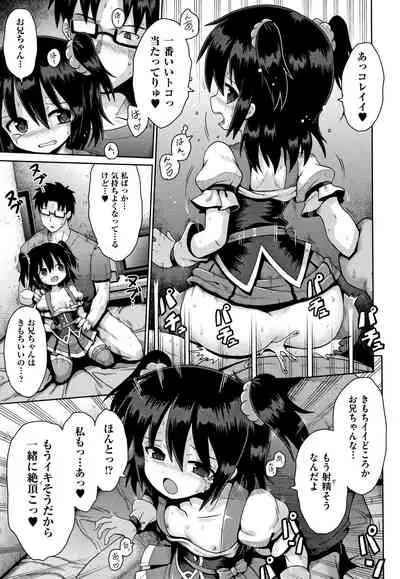 Lolicon wa Tsureiwa