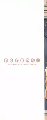 [Yumura Hiroyuki] Potepai