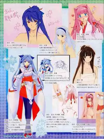 Shaman's Sanctuary -Miko no Seiiki- Booklet Manual