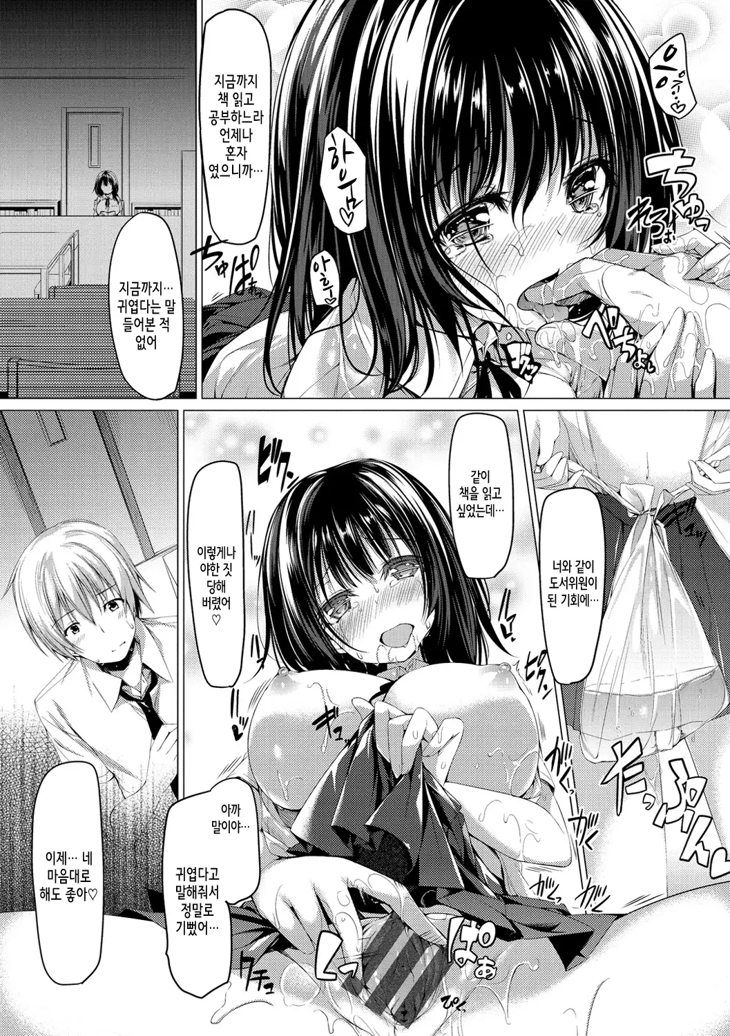 Kanojo wa Hazukashii no Toriko Ch. 1-10