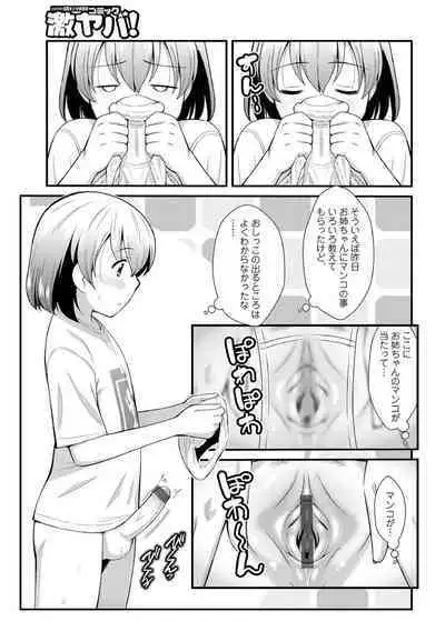 Hataraku!! Oneechan 1-9