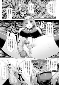 [Anthology] Heroine Pinch Vol.17 [Digital]