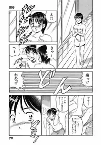 [Maakou] Motto Motto Koisuru 5 Byousen 5