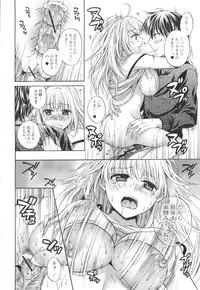 [Tsubakiya Meguru] Hatara Iku❤