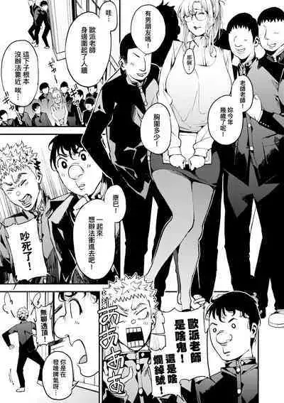 Boku no Mamakatsu | 我的媽媽活