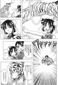 [Jinbo Hitode] Junjou-Inju