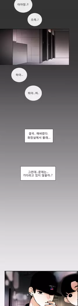 Talk to Me Ch.0-36