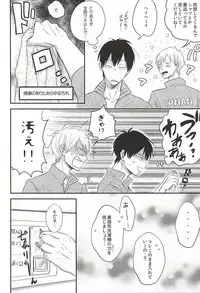 (Zenkai Cadence 5) [SHIGOROPPU (Konachi)] SEX AND LAUNDRY (Yowamushi Pedal)