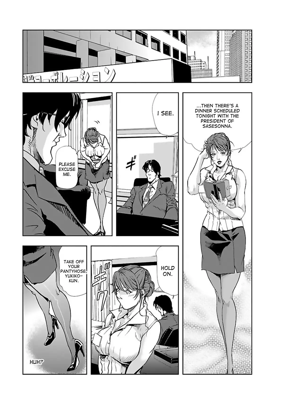 Nikuhisyo Yukiko 1 Ch. 1-3