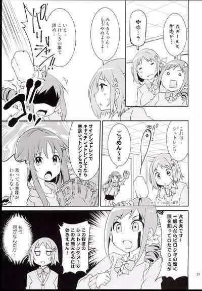Ohara Michiru to Haru no Panpan Matsuri