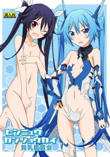 Abby wo Twintail ni Shitemita Hon