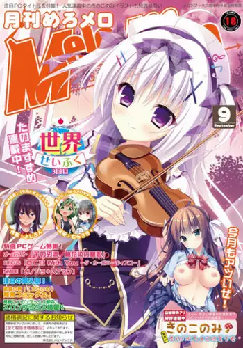 一人前になるまえに
