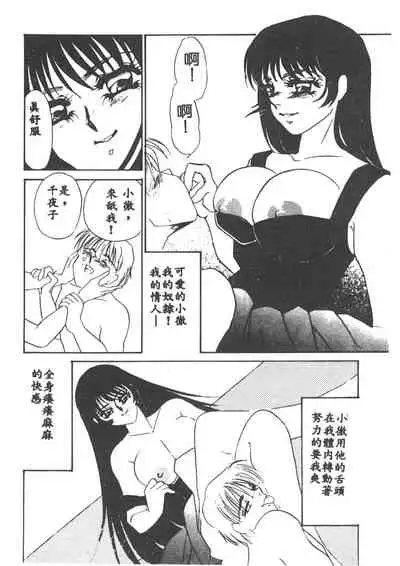Itan no Kairaku 1
