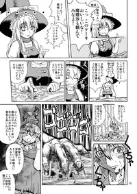 [Kongari Tokei] Futo Keine (Touhou Project)
