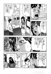 [Tomoda Hidekazu] Hitozuma Invitation