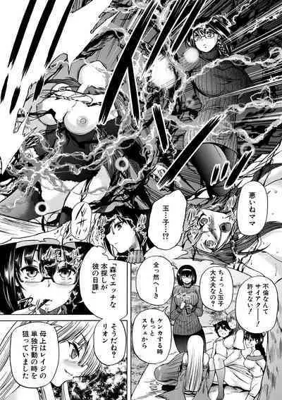 Maou Tensei Harem - Devil Reincarnation