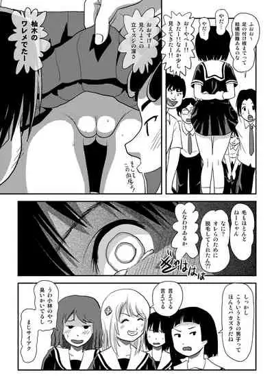 Sonna no zurui