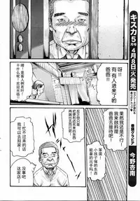 [Haruki] Ikitsuke de Ippai Ch. 1-4 [Chinese] [春輝老湿同好会]