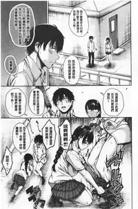 Dosukebe Kyousitu | 超好色的教室