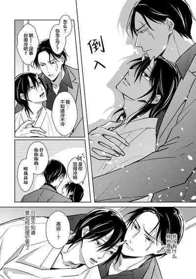 Gokudou wa Kodoku na Oni o Yoru ni Kuu | 黑道于夜晚吞噬孤独之鬼