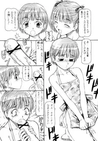 (C70) [Toraya (Itoyoko)] Kichi Kiss Niku-Udon (KimiKiss)