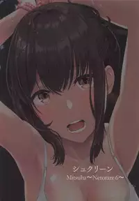 Mitsuha