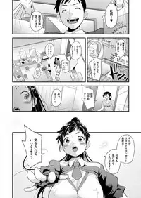 [natsuki kiyohito] aidoru ha toire nante iyukanai 1-4
