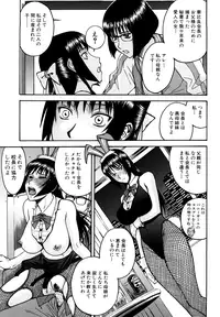 [Inomaru] Itazura Senyou Hanahira Seitokaichou [Decensored]