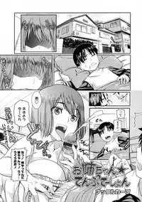 COMIC Tenma 2009-06 Vol. 133