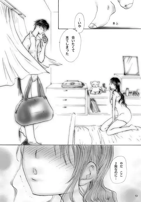 Ai no Iiwake