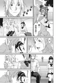 [Ryoh-zoh] Rarefure Ch. 1-10 [Chinese] [粵語]