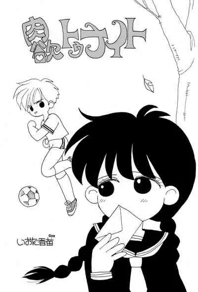 (C49) [Unknown (Various)] Iro Ero Teen