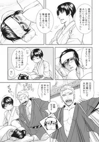 [K2COMPANY (kazu)] Koi no Eyami (Touken Ranbu) [Digital]