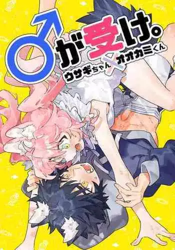 [UsachanGET]? ga uke. Usagi-chan  ?kami-kun???????????x??????[??] [?????]
