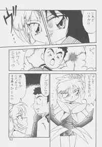 (C50) [First Class (Kazuneko)] Déjà Vu {Ne no Maki} (Tenchi Muyo!)