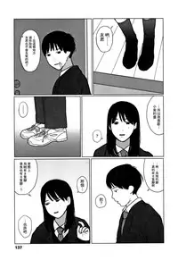 [Ooyoko Yamaame] Ochinai Ame [Chinese] [黃鰻養殖協會漢化組]
