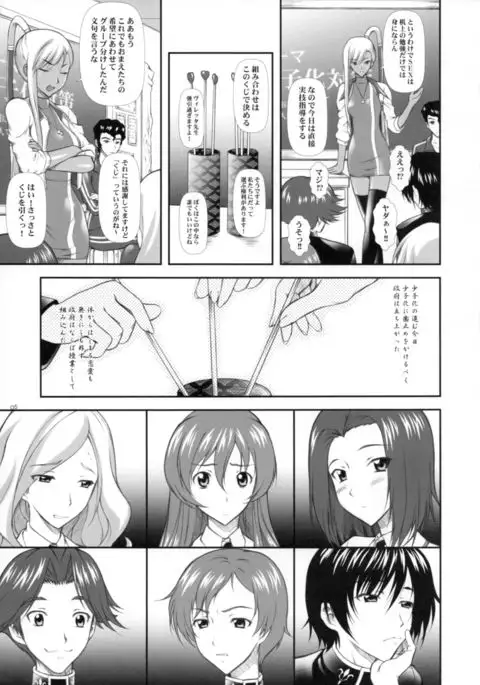 Campus Mission COMIKET 74 Kaijou Gentei Bon