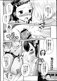 COMIC Masyo 2013-10