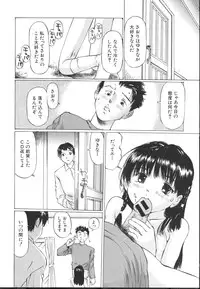 [Sakuragi Hal] Chiisa na Toiki ~ a little wisper ~