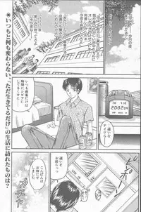 COMIC Penguin Club Sanzokuban 2001-08 [Incomplete]