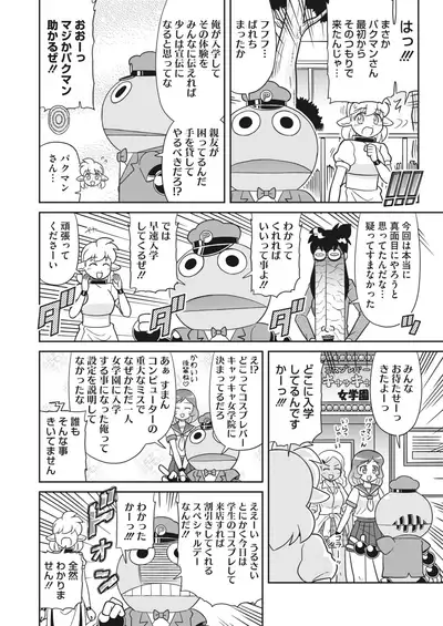 COMIC HOTMILK 2022-05