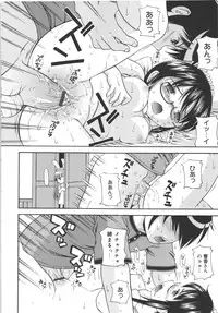 [Nendo.] Maid Graffiti