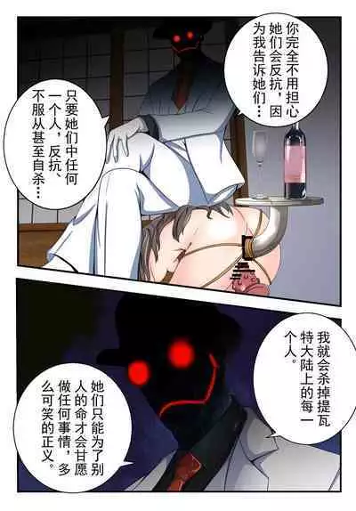 原神全明星第3部【反抗篇】