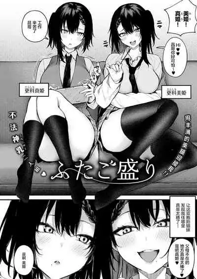 [Danimaru] Kono Koi ni Kizuite [Chinese] [20220608个人重嵌] [Digital]