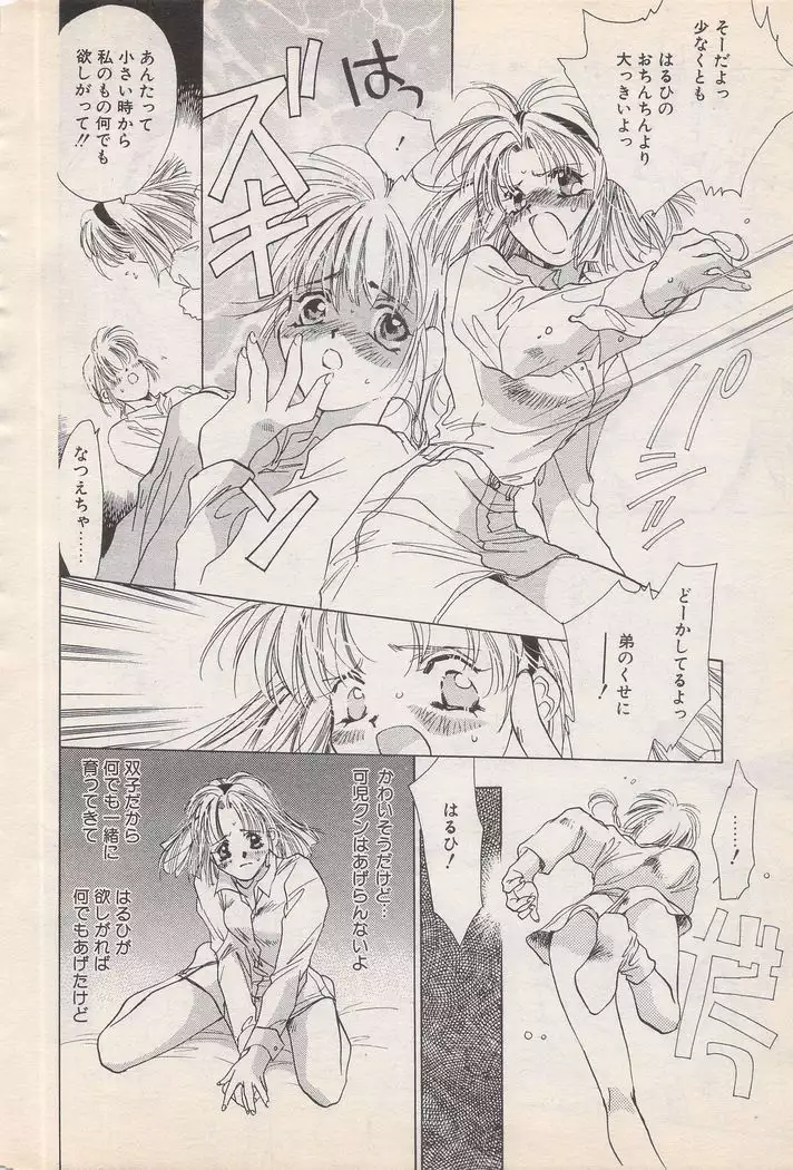 Manga Bangaichi 1996-02