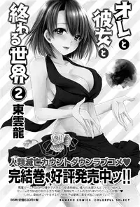 Namaiki! 2016-07