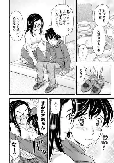 Anata no Tane de Ippai ni Shite