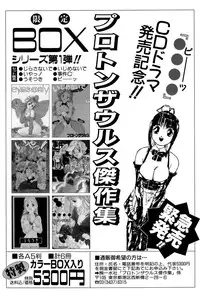 [Anthology] Comic BLACK MARKET vol. 5
