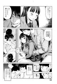 COMIC Koh 2016-07